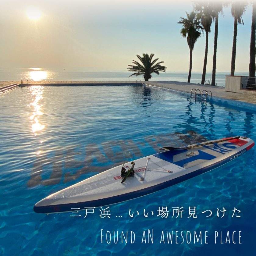 三戸浜