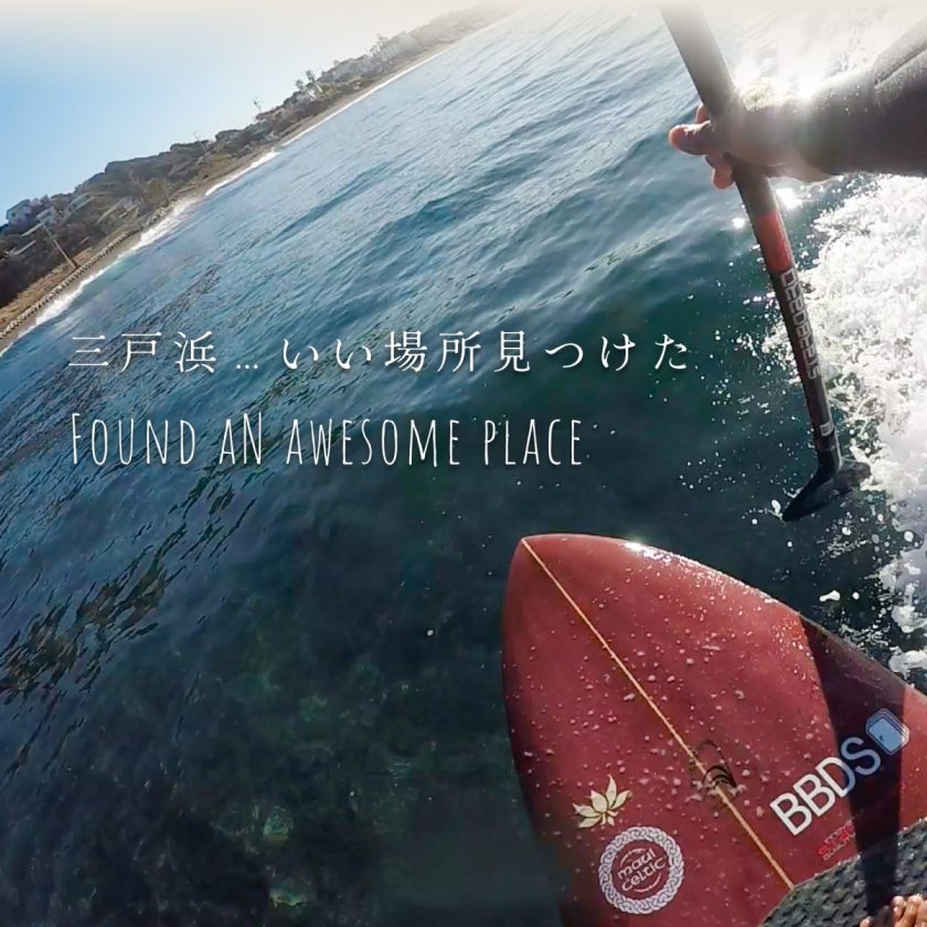 三戸浜
